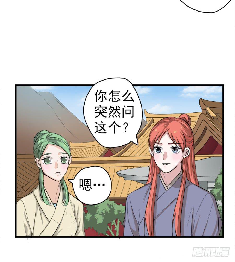第25话&middot;被你气死了！(1/2)-第27话
