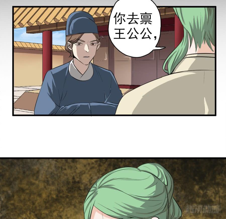 第25话&middot;被你气死了！(1/2)-第27话
