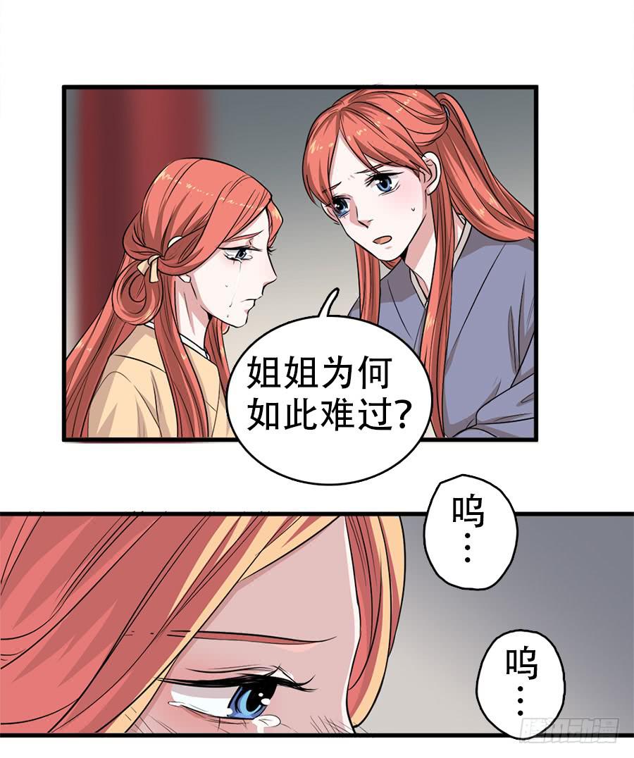 第25话&middot;被你气死了！(1/2)-第27话