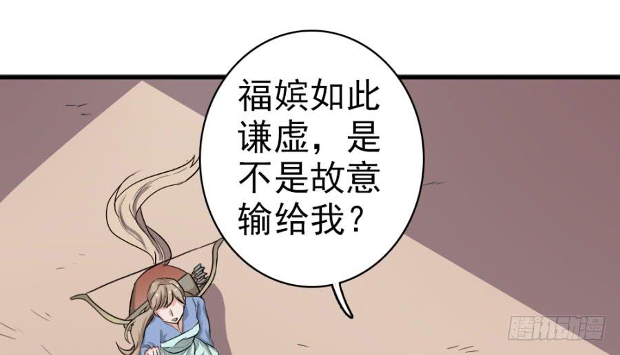 第25话&middot;被你气死了！(1/2)-第27话