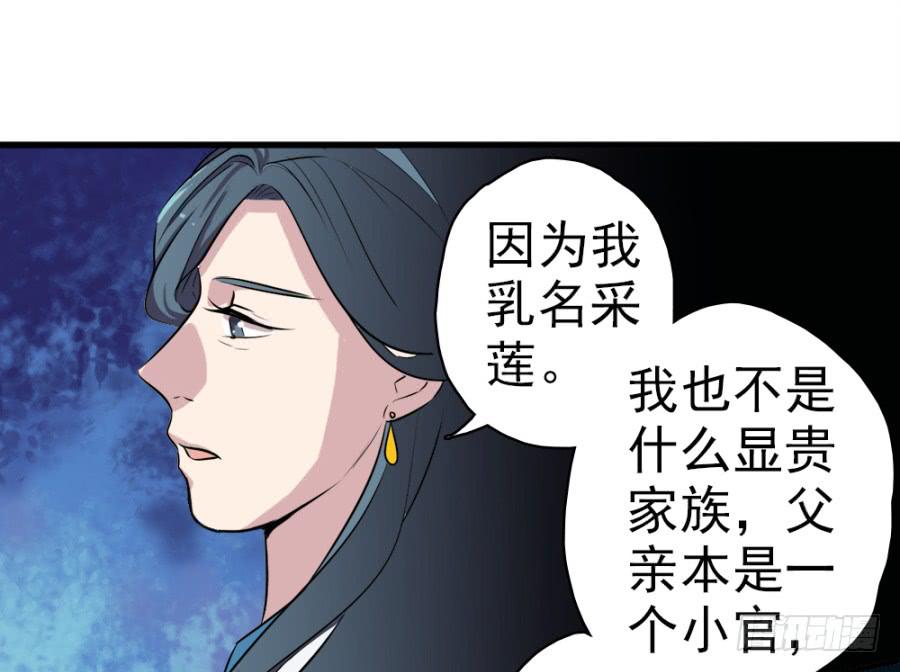 第27话&middot;太后的心思(1/2)-第29话