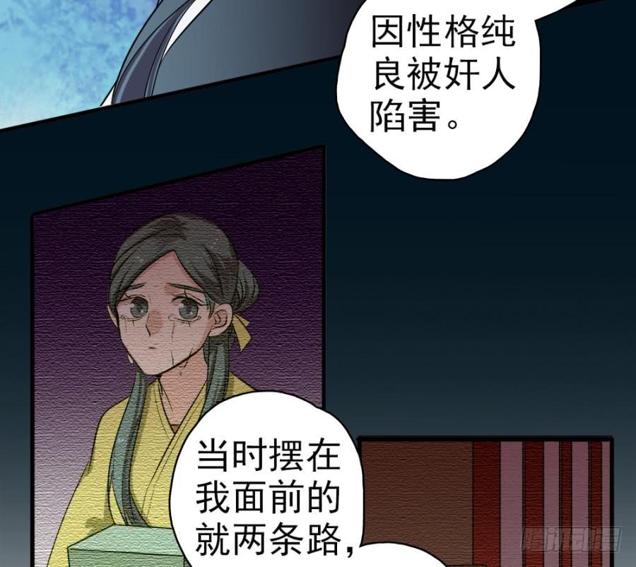 第27话&middot;太后的心思(1/2)-第29话