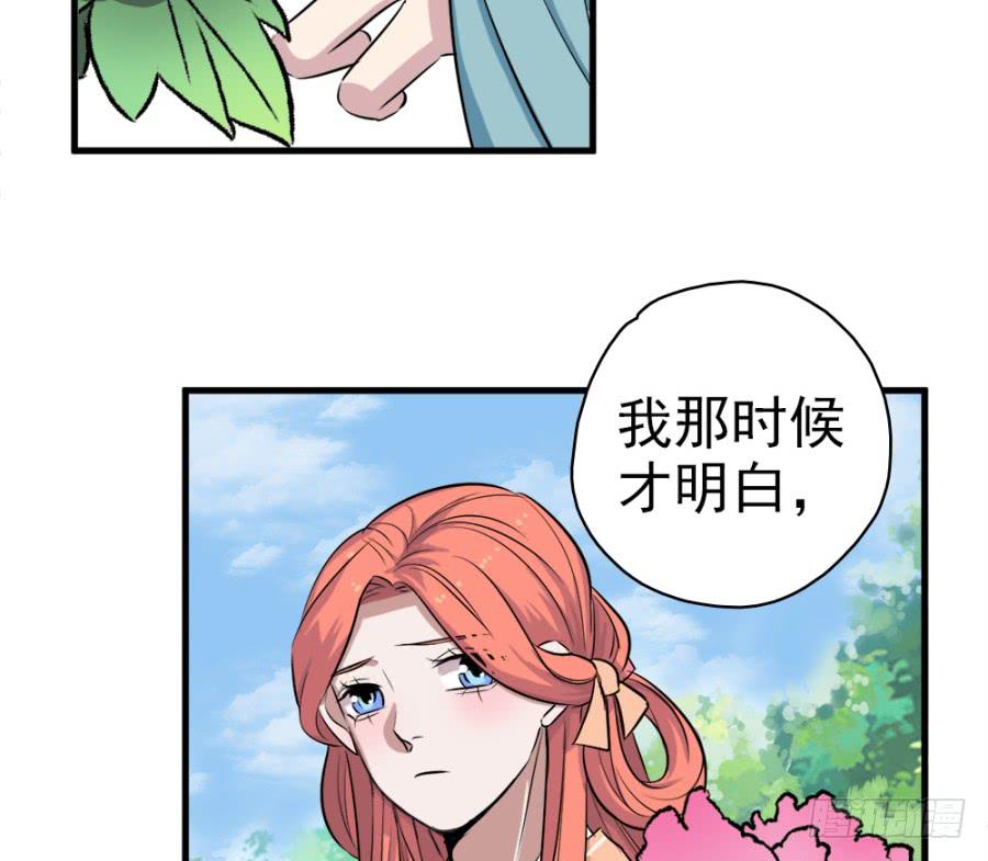 第27话&middot;太后的心思(1/2)-第29话
