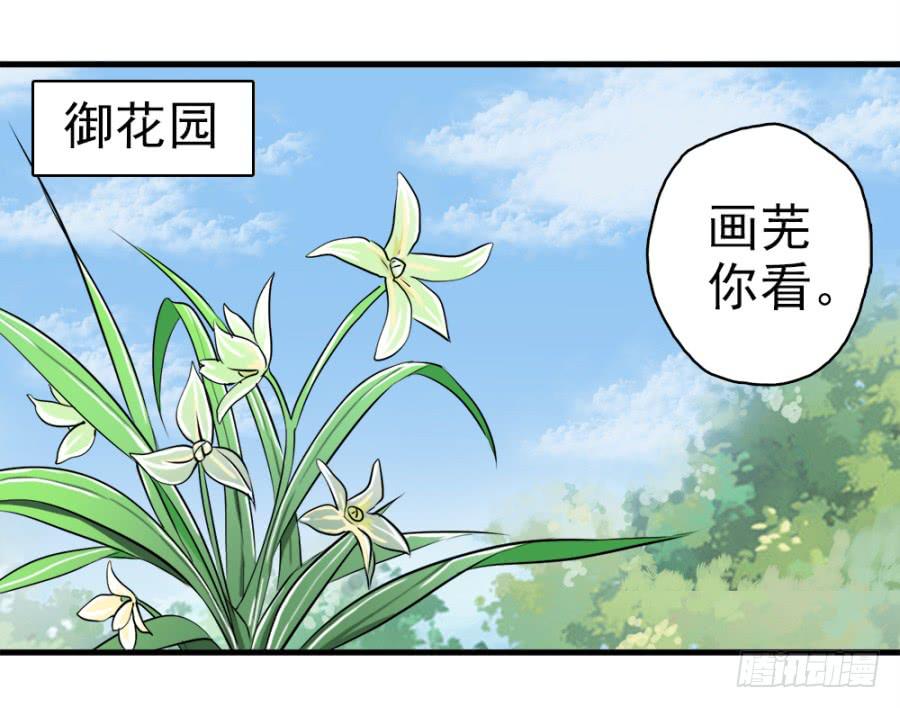 第27话&middot;太后的心思(1/2)-第29话