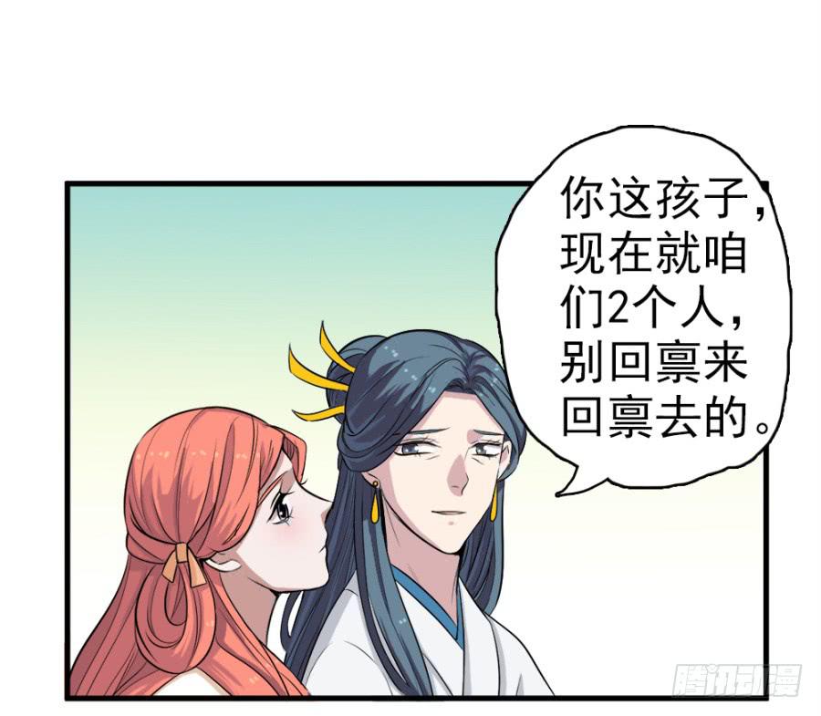 第27话&middot;太后的心思(1/2)-第29话