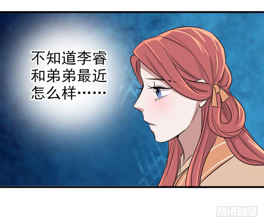 第27话&middot;太后的心思(1/2)-第29话