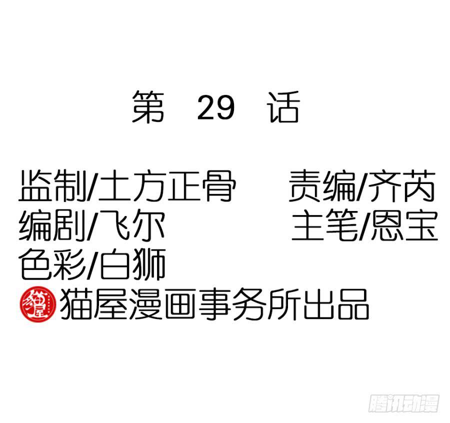 第29话&middot;该死的幻觉(1/2)-第31话
