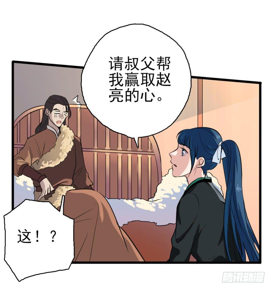 第29话&middot;该死的幻觉(1/2)-第31话