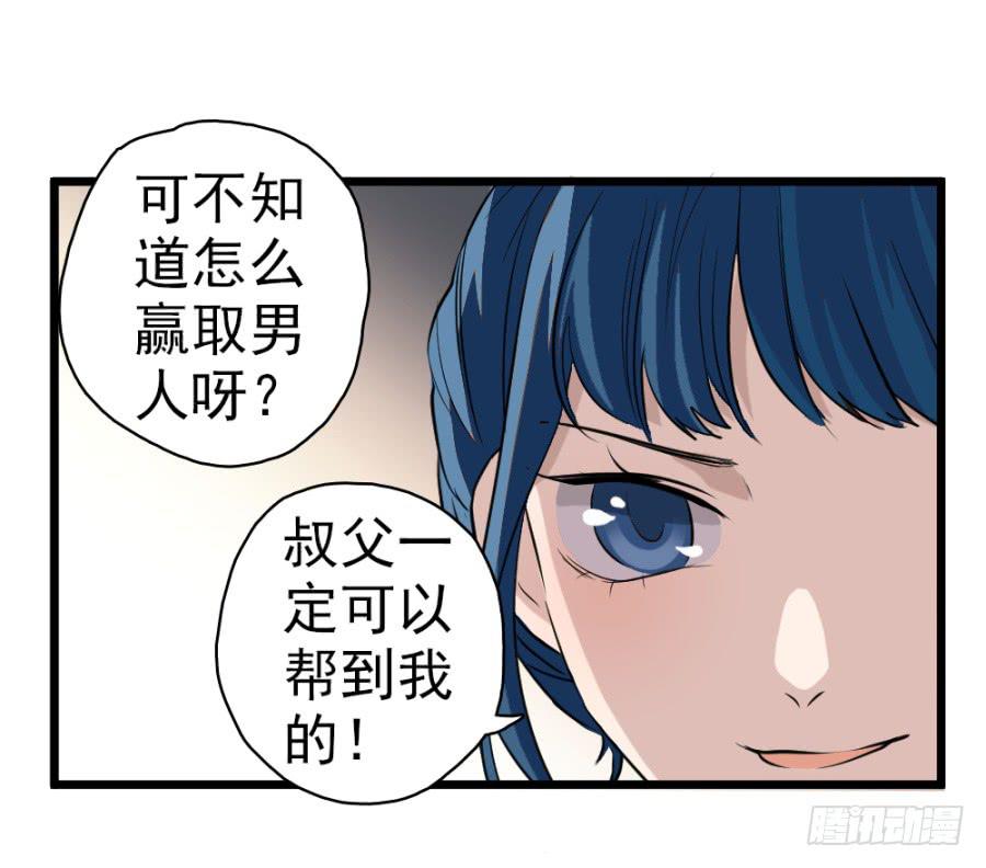 第29话&middot;该死的幻觉(1/2)-第31话
