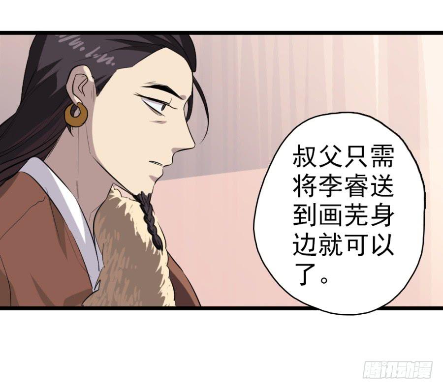 第29话&middot;该死的幻觉(1/2)-第31话