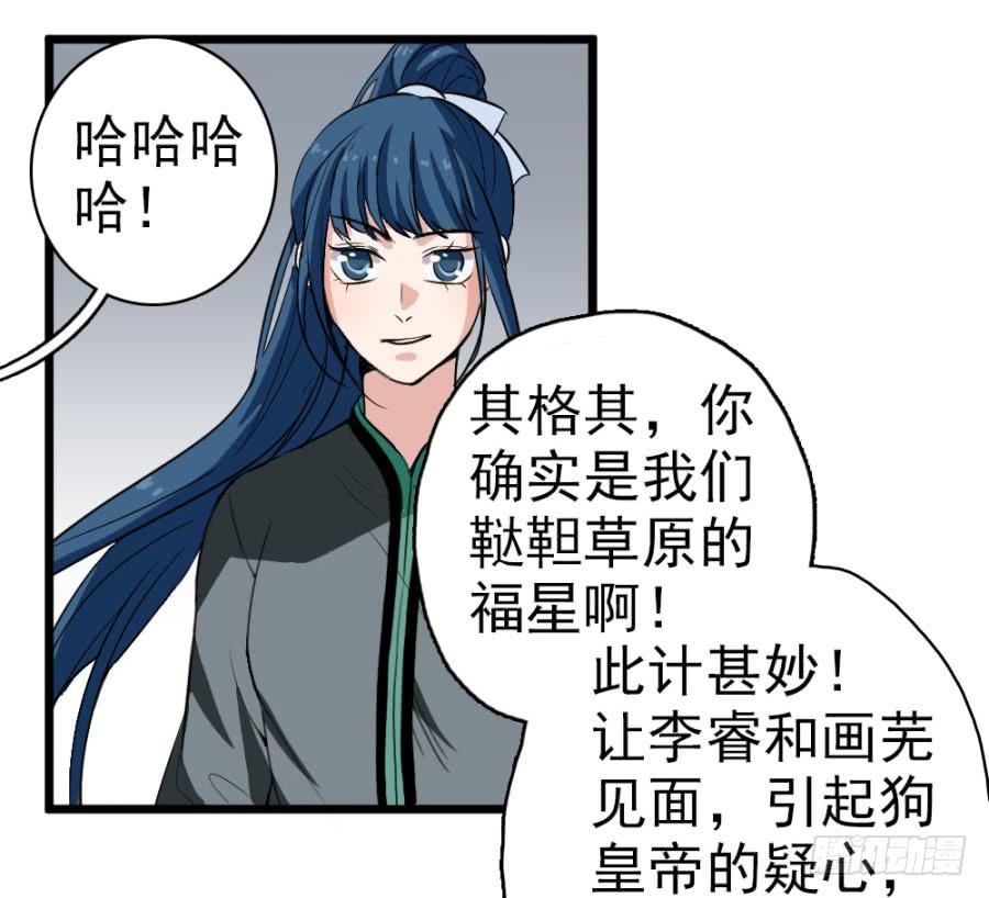 第29话&middot;该死的幻觉(1/2)-第31话