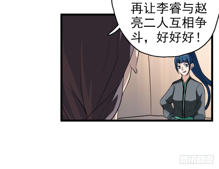 第29话&middot;该死的幻觉(1/2)-第31话
