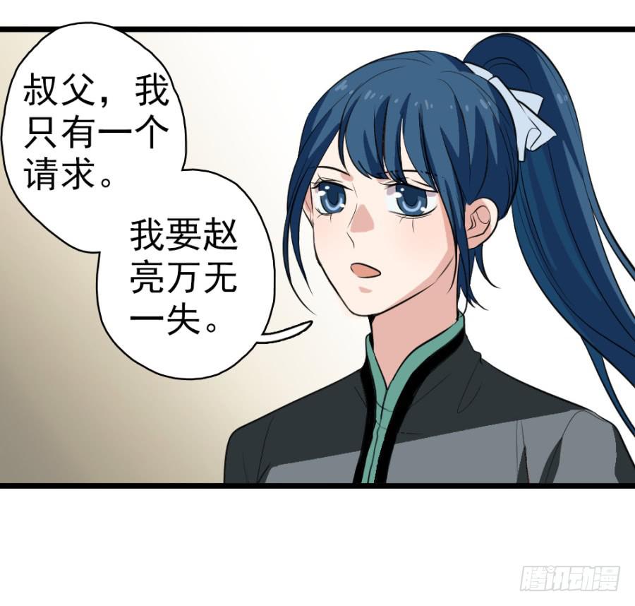 第29话&middot;该死的幻觉(1/2)-第31话