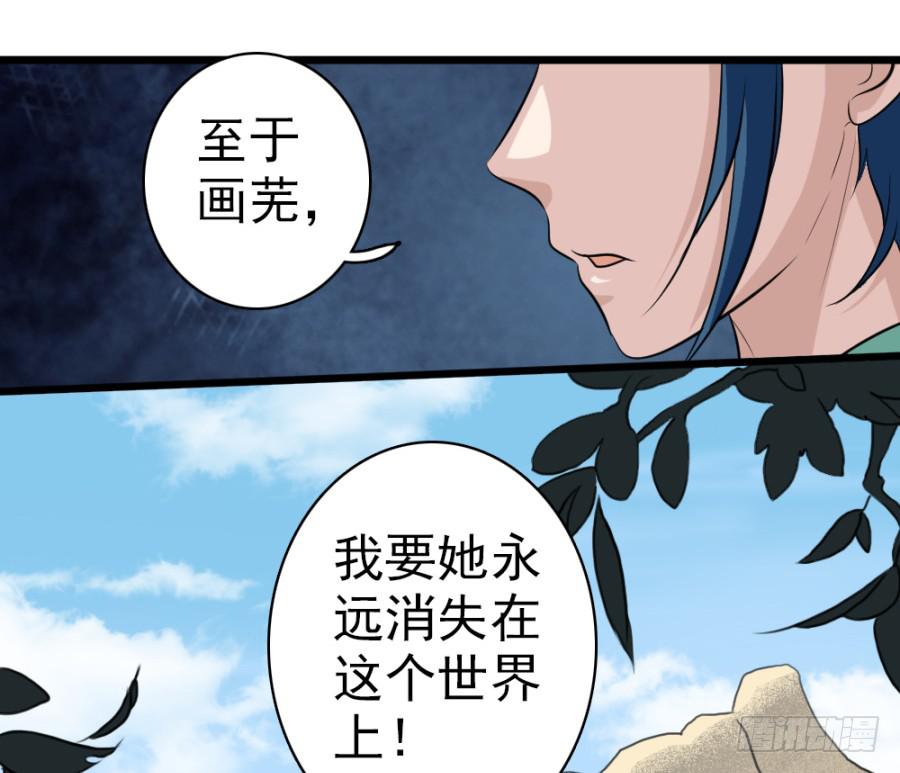 第29话&middot;该死的幻觉(1/2)-第31话