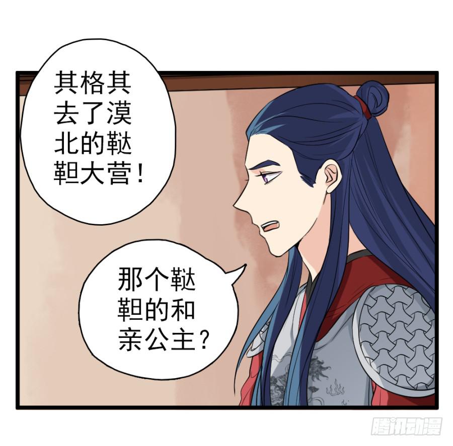 第29话&middot;该死的幻觉(1/2)-第31话