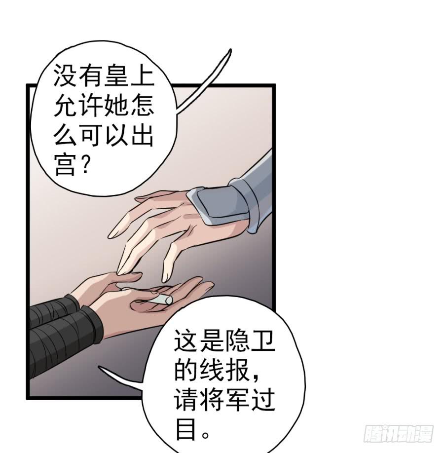第29话&middot;该死的幻觉(1/2)-第31话
