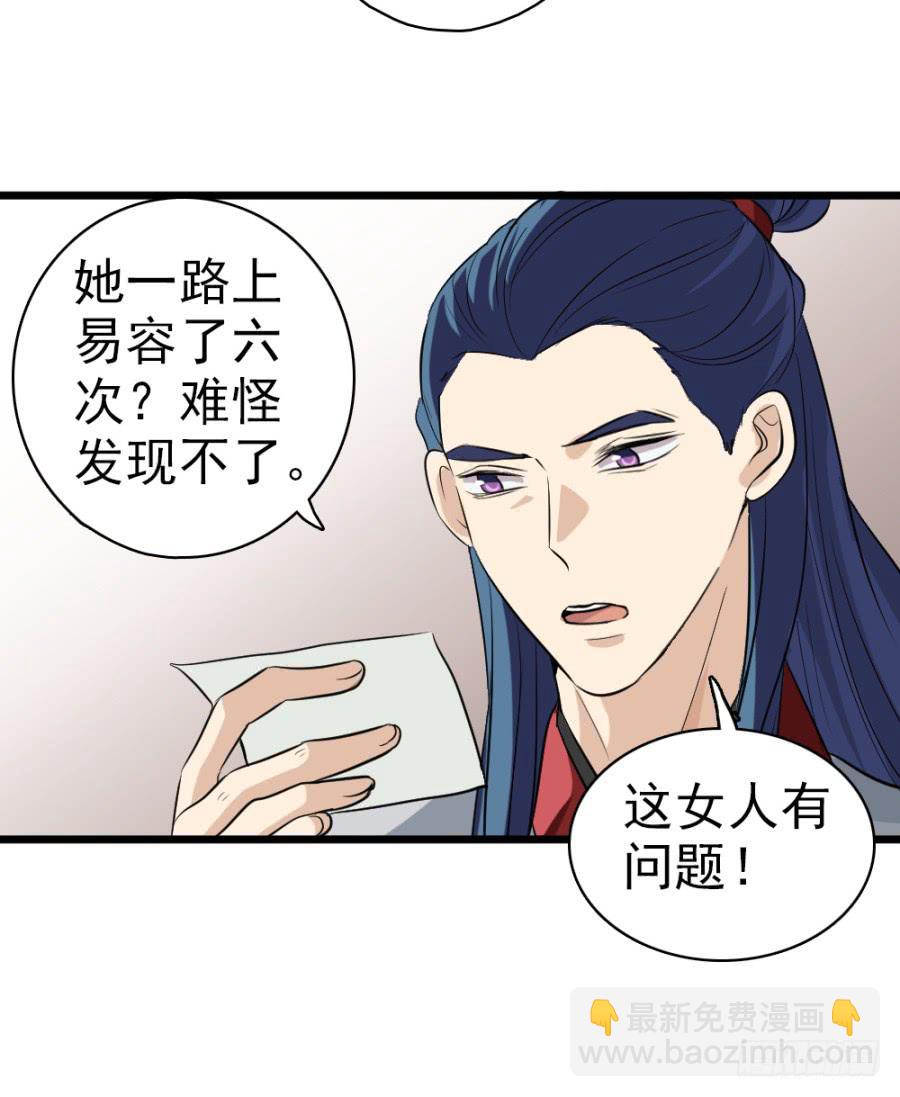 第29话&middot;该死的幻觉(1/2)-第31话