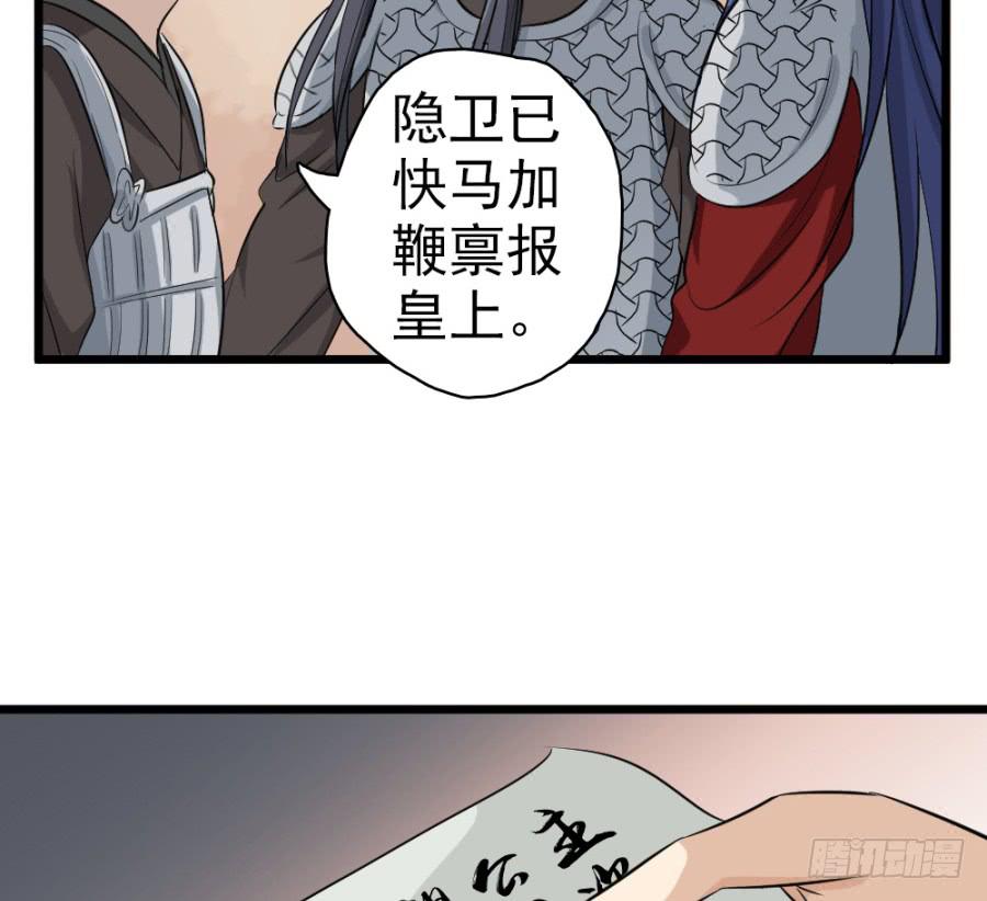 第29话&middot;该死的幻觉(1/2)-第31话
