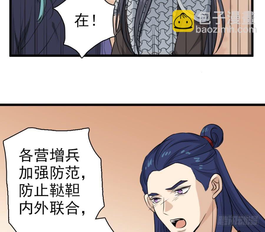 第29话&middot;该死的幻觉(1/2)-第31话