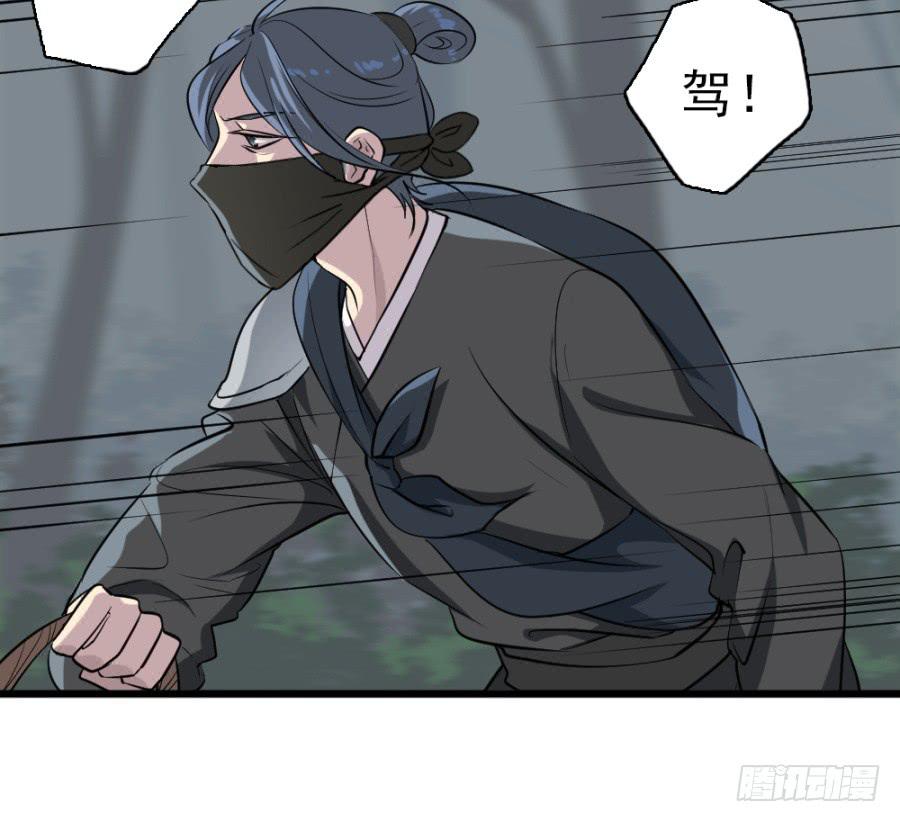 第29话&middot;该死的幻觉(1/2)-第31话