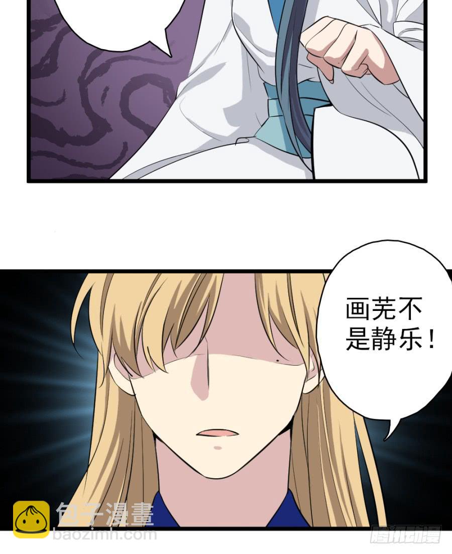 第31话&middot;你眼里还有我这个母后吗(1/2)-第33话