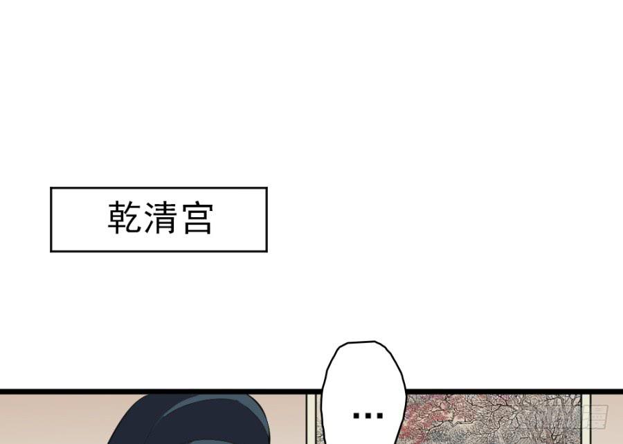 第31话&middot;你眼里还有我这个母后吗(1/2)-第33话