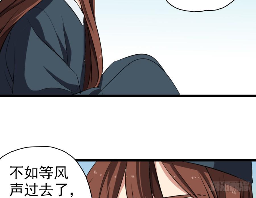 第31话&middot;你眼里还有我这个母后吗(1/2)-第33话
