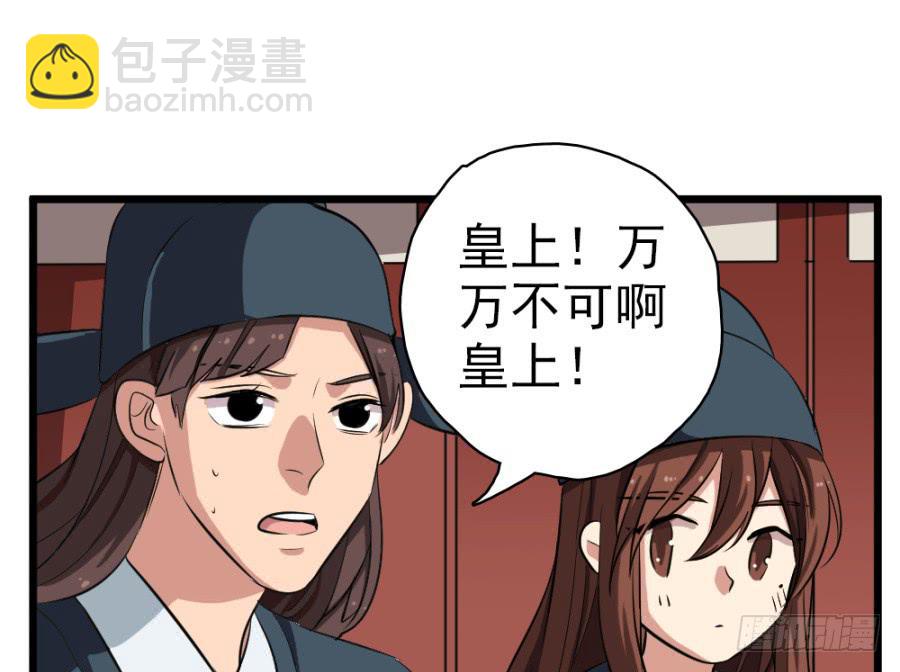 第31话&middot;你眼里还有我这个母后吗(1/2)-第33话