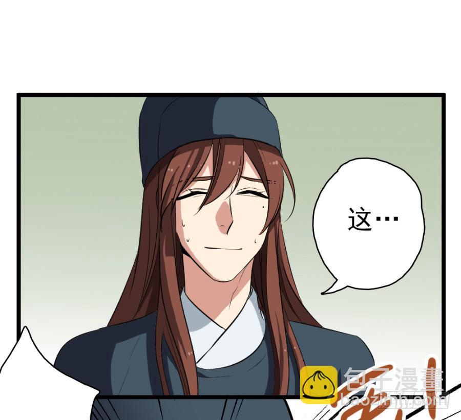第31话&middot;你眼里还有我这个母后吗(1/2)-第33话