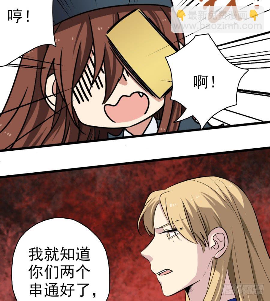 第31话&middot;你眼里还有我这个母后吗(1/2)-第33话