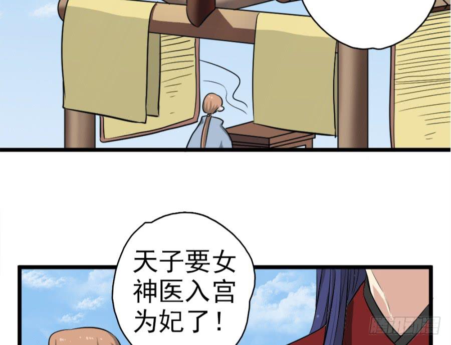 第31话&middot;你眼里还有我这个母后吗(1/2)-第33话