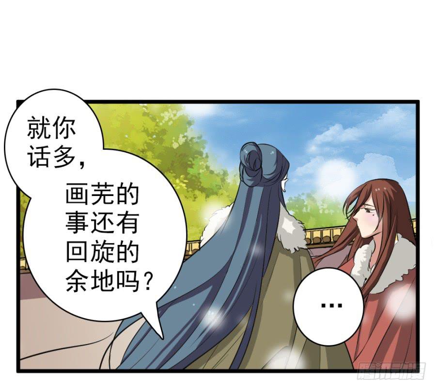 第33话&middot;以后再见面就难了(1/2)-第35话