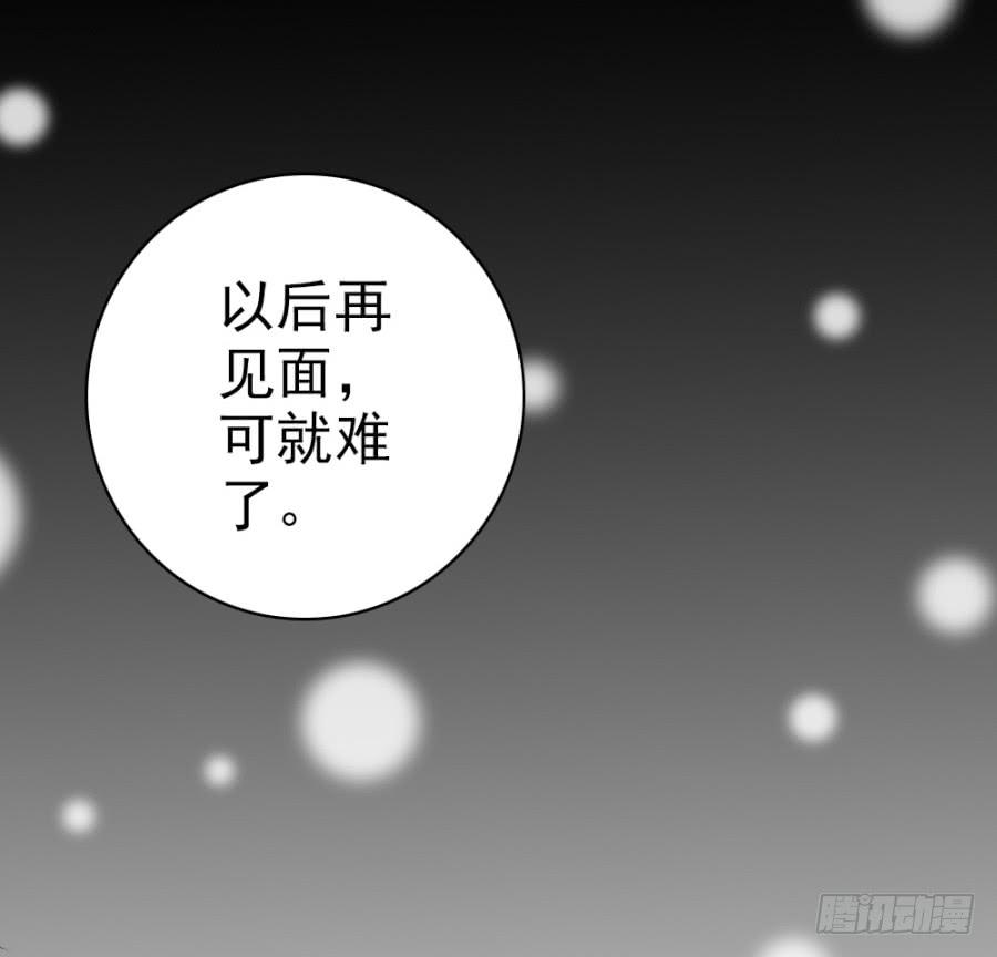 第33话&middot;以后再见面就难了(1/2)-第35话