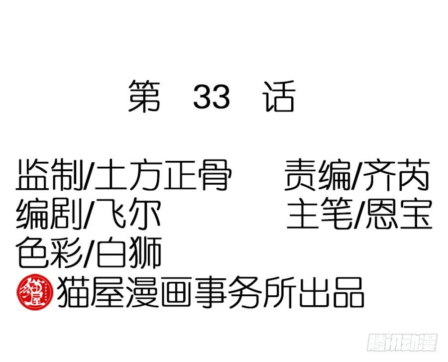 第33话&middot;以后再见面就难了(1/2)-第35话