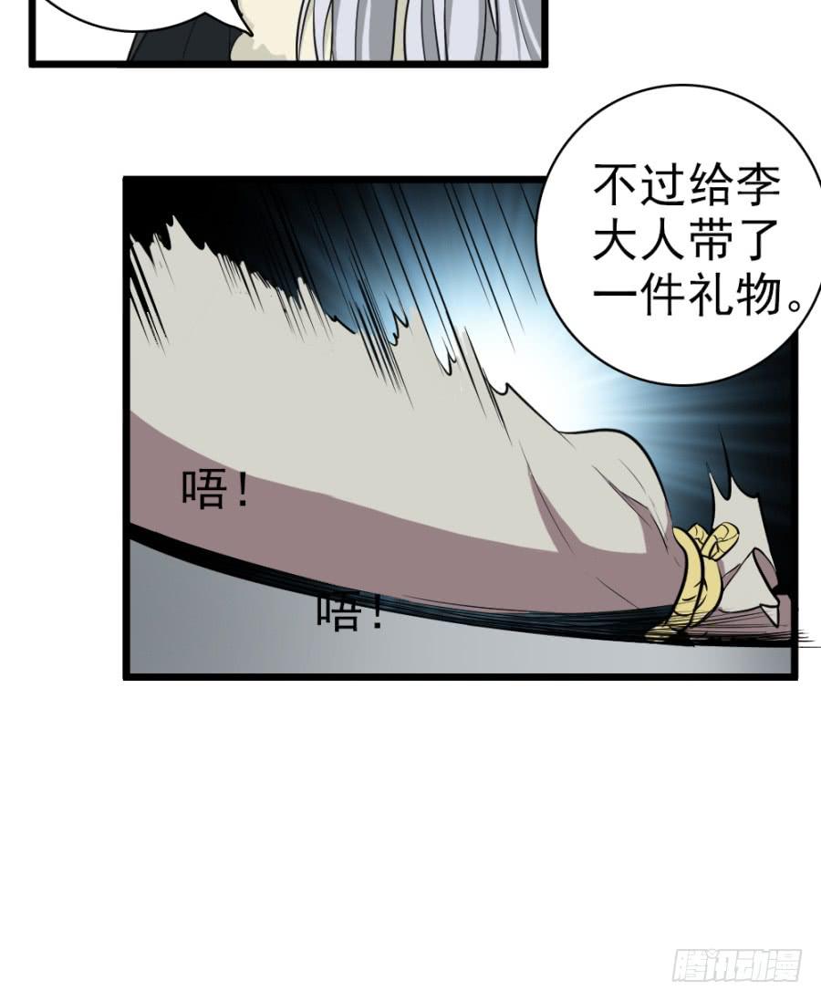 第33话&middot;以后再见面就难了(1/2)-第35话