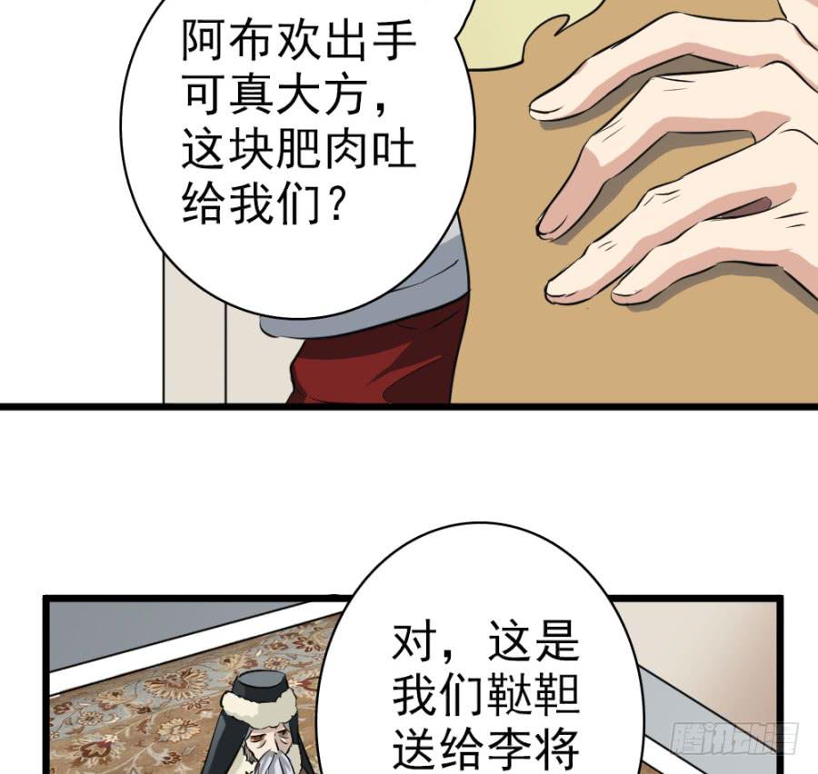 第33话&middot;以后再见面就难了(1/2)-第35话