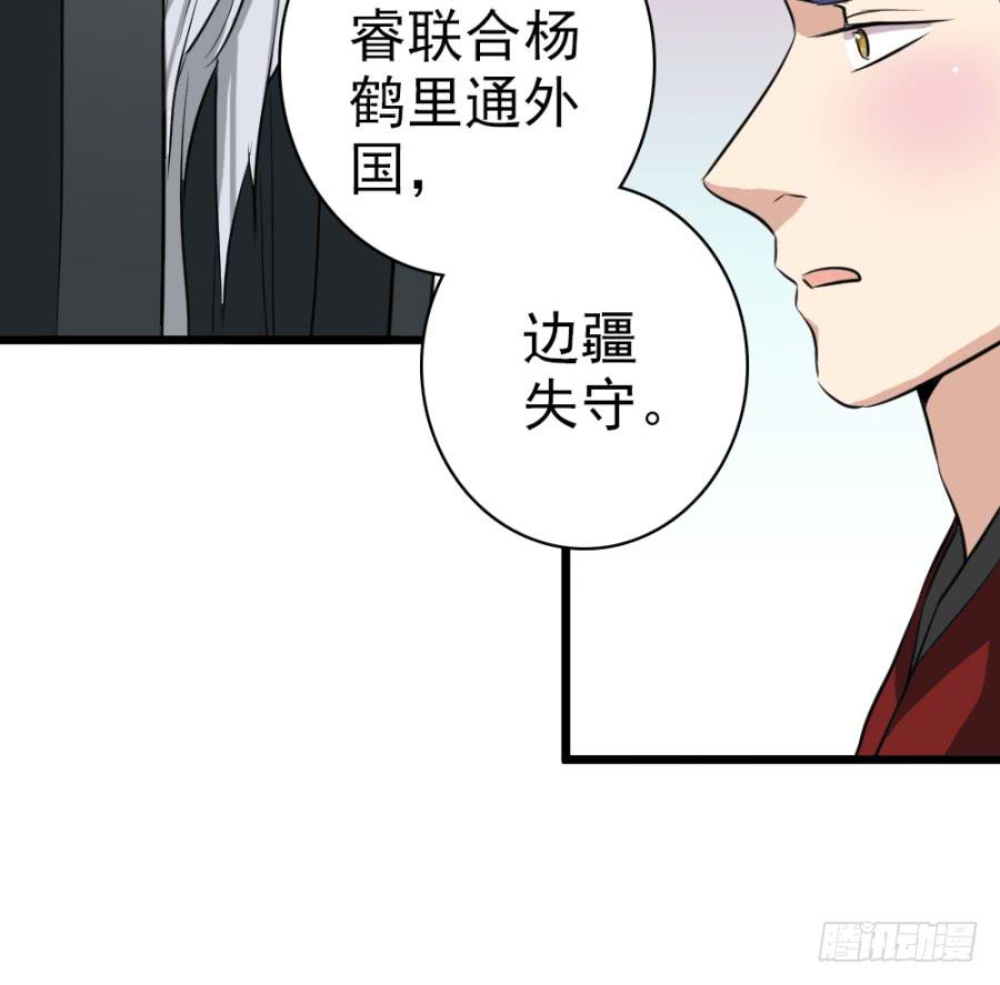 第33话&middot;以后再见面就难了(1/2)-第35话