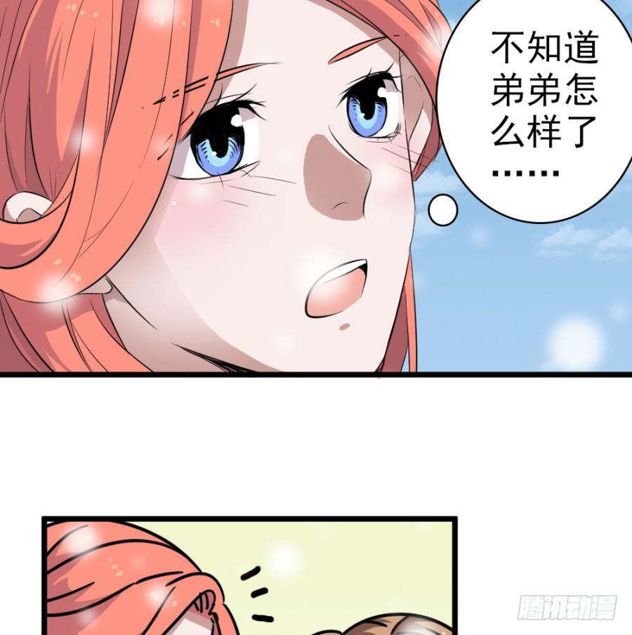 第33话&middot;以后再见面就难了(1/2)-第35话