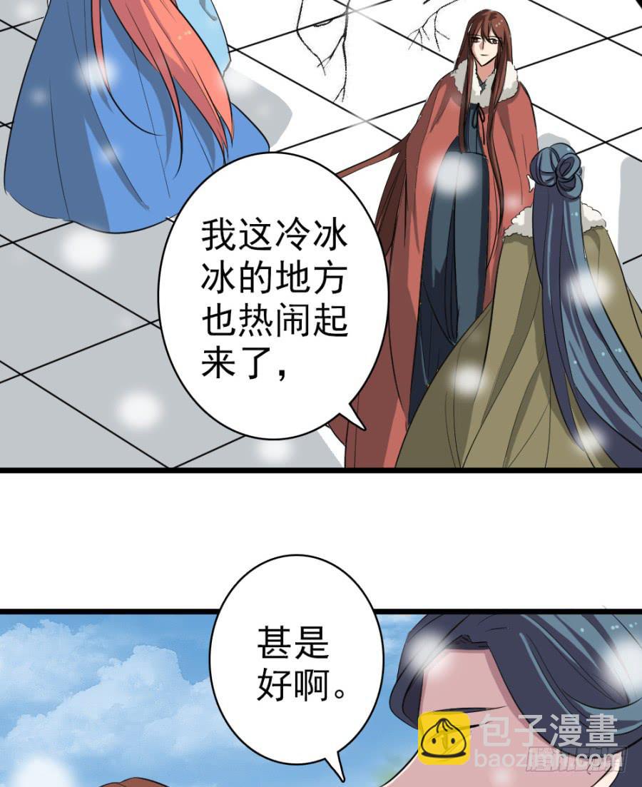 第33话&middot;以后再见面就难了(1/2)-第35话