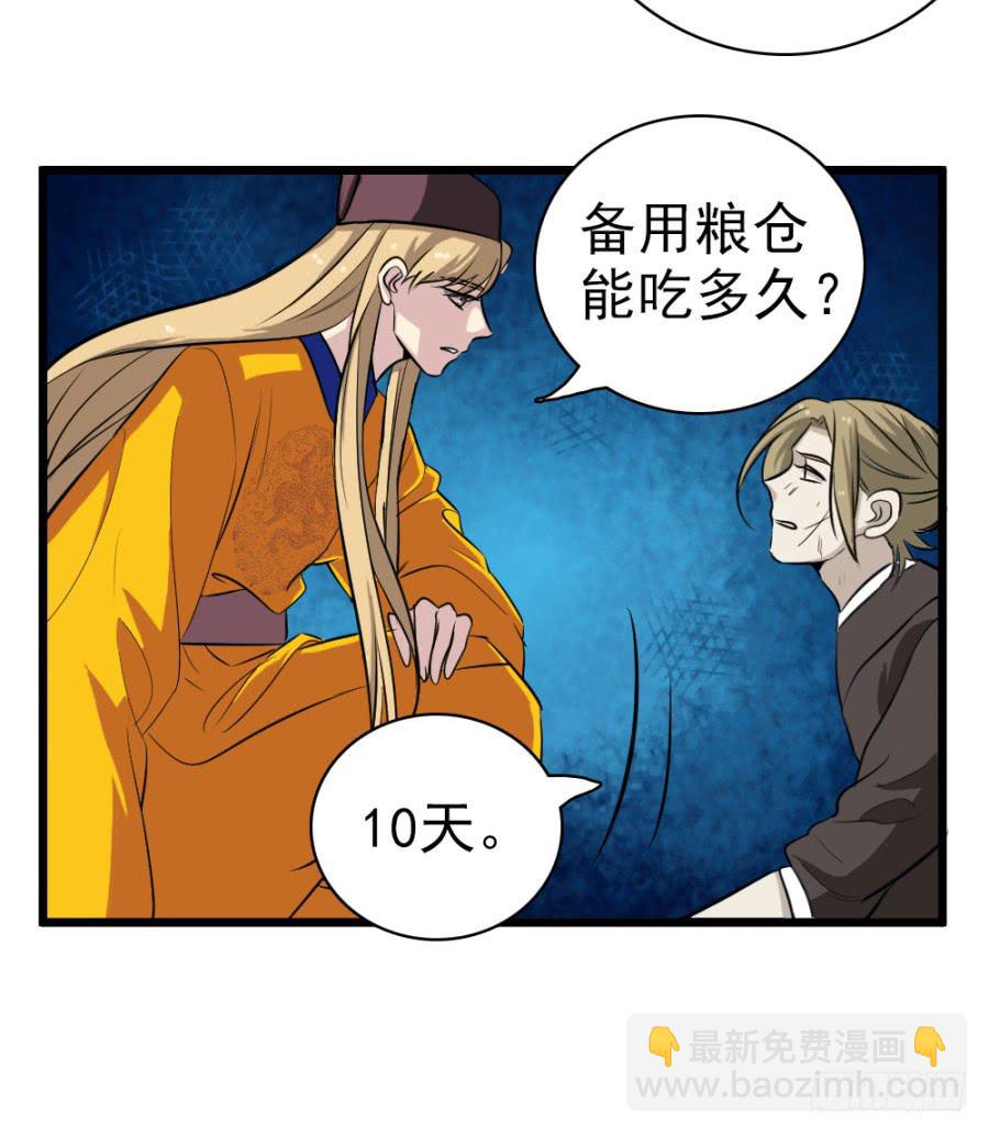 第36话&middot;青丝(1/2)-第39话