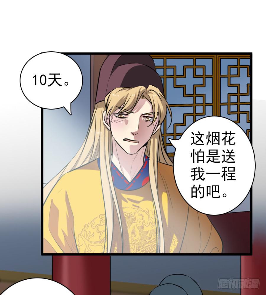 第36话&middot;青丝(1/2)-第39话