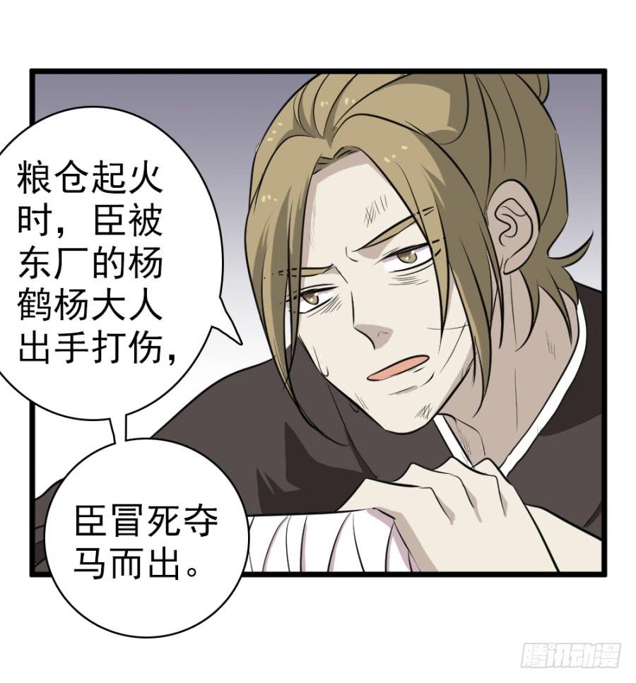 第36话&middot;青丝(1/2)-第39话