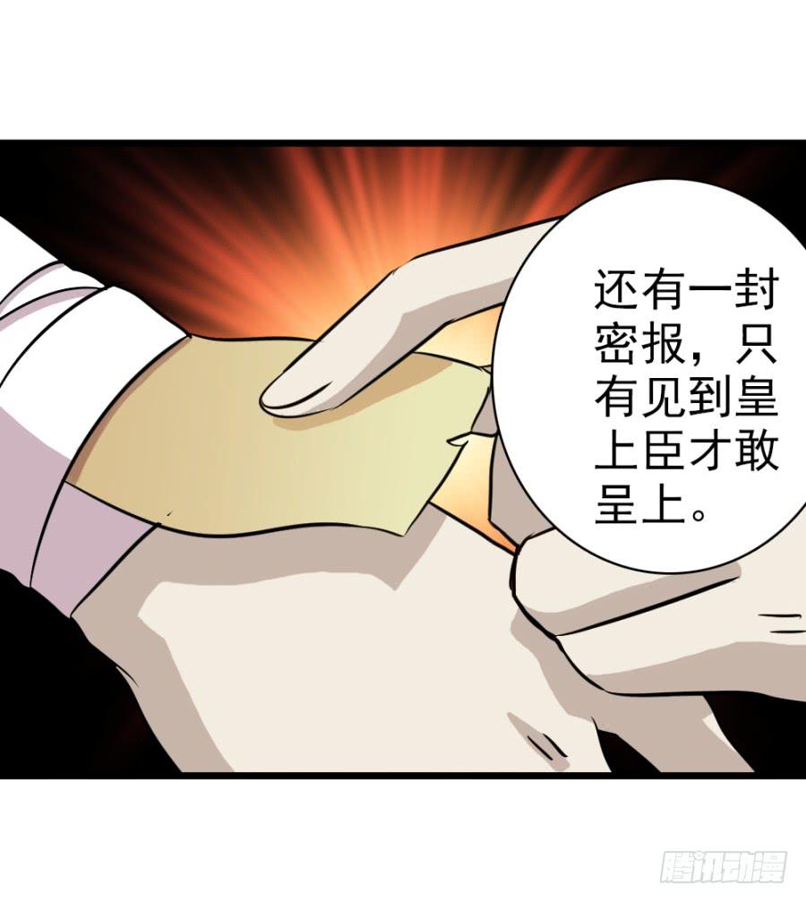 第36话&middot;青丝(1/2)-第39话