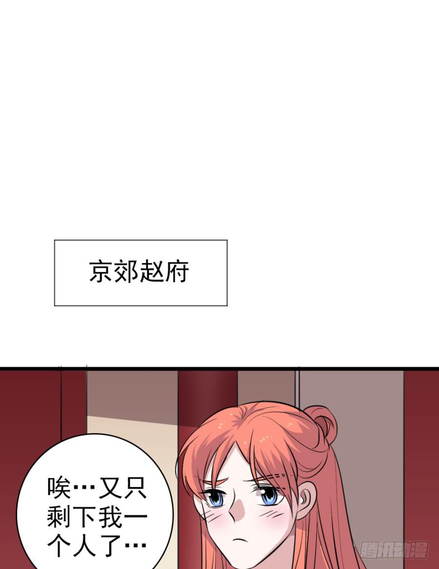 第36话&middot;青丝(1/2)-第39话