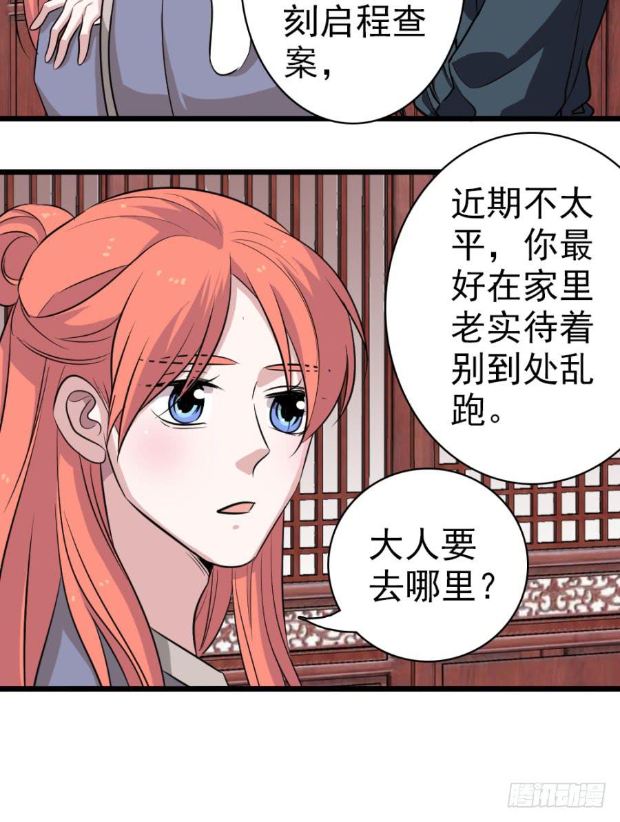 第36话&middot;青丝(1/2)-第39话