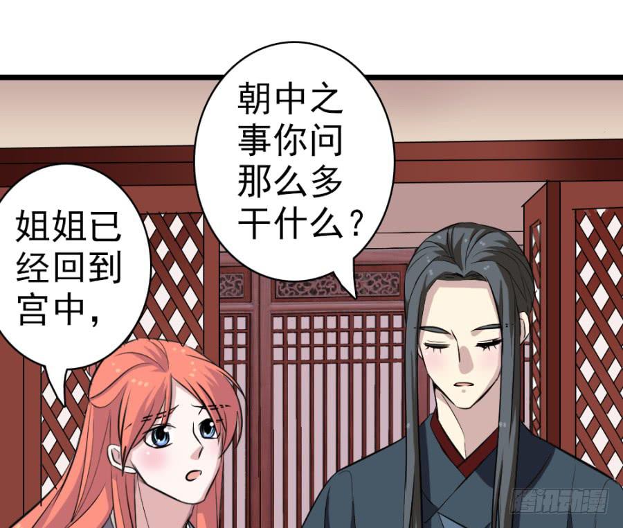 第36话&middot;青丝(1/2)-第39话