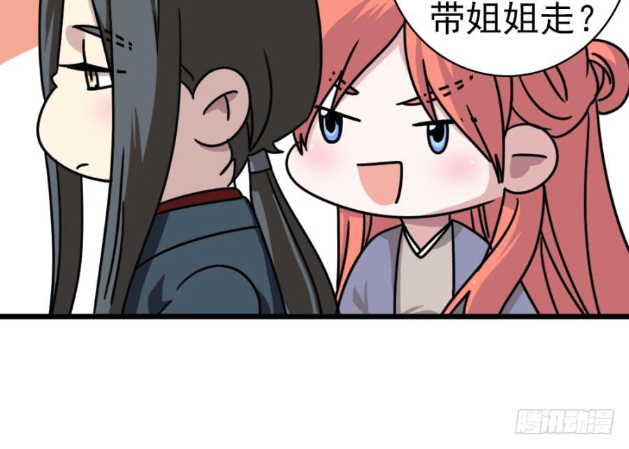 第36话&middot;青丝(1/2)-第39话