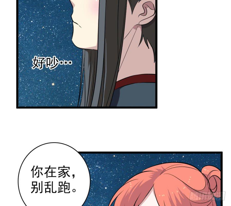 第36话&middot;青丝(1/2)-第39话
