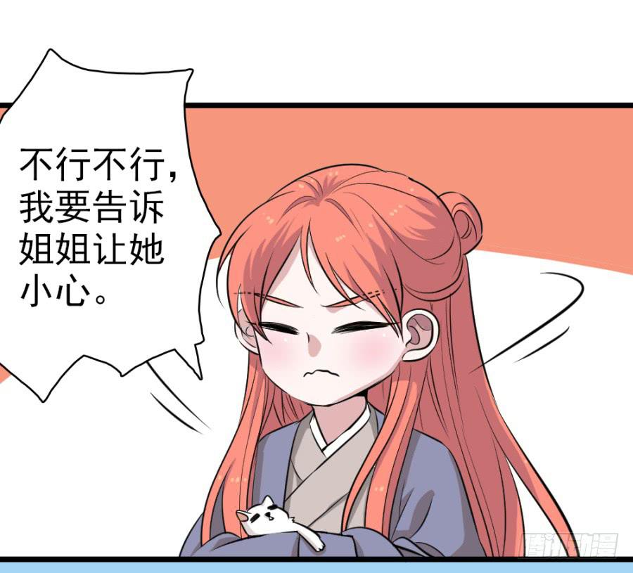 第36话&middot;青丝(1/2)-第39话