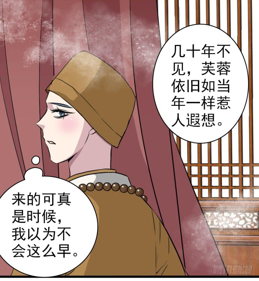 第36话&middot;青丝(1/2)-第39话